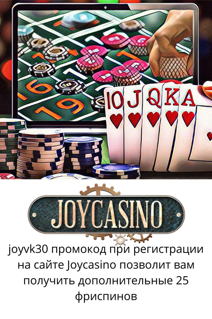 Вид редактора JoyCasino